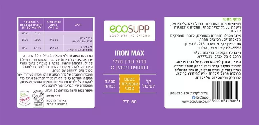ברזל נוזלי אקוסאפ 60 מ״ל  IRON MAX