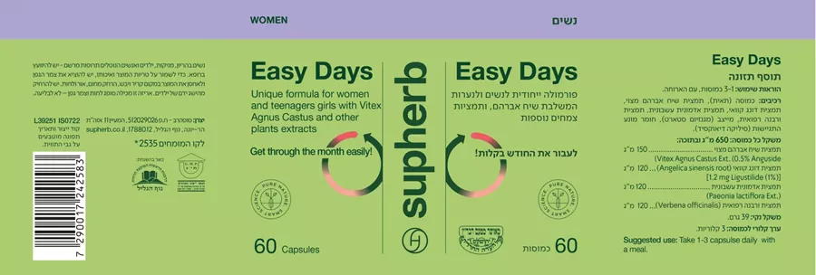 איזי דייז 60 כמוסות סופהרב | SUPHERB‎ ‎EASY‎ ‎DAYS‎ ‎CAP‎(‎60‎)