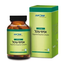 קומפלקס אנזימי עיכול 60 כמוסות סופהרב | Digestive Enzymes Complex Vitamins4u