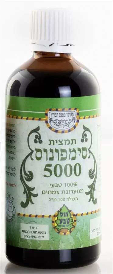 סימפונוס 5000 תמצית 100 מ
