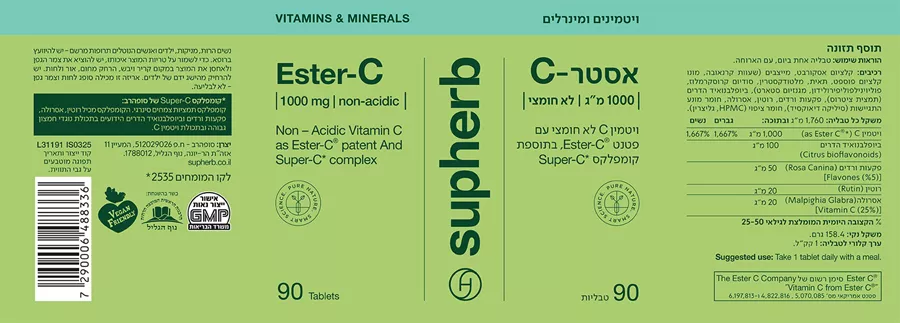 אסטר C קומפלקס ®Ester-CComplex Ester-C®  | 1,000 mg סופהרב