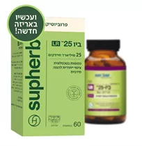 ביו Bio 25™ LR | LR ™25 סופהרב 60 כמוסות Vitamins4u