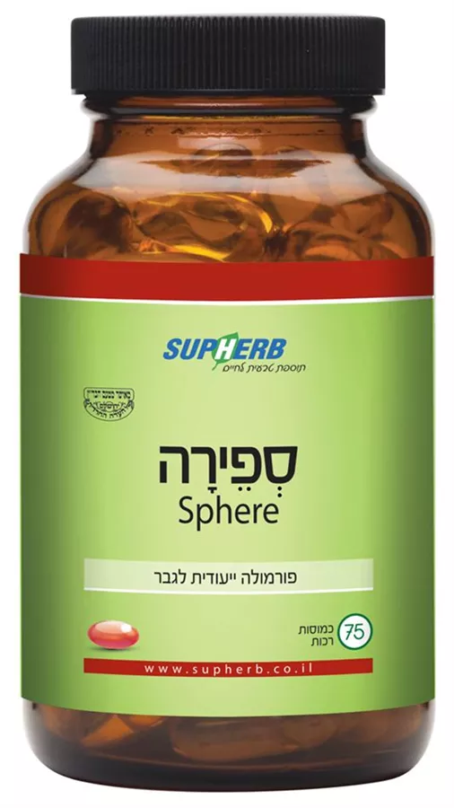 ספירה 75 כמוסות סופהרב | Sphere סופהרב
