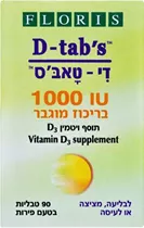 די-טאבס 1000IU בריכוז מוגבר פלוריש | VIT.D3 1000IU 90 CHEW TAB Vitamins4u
