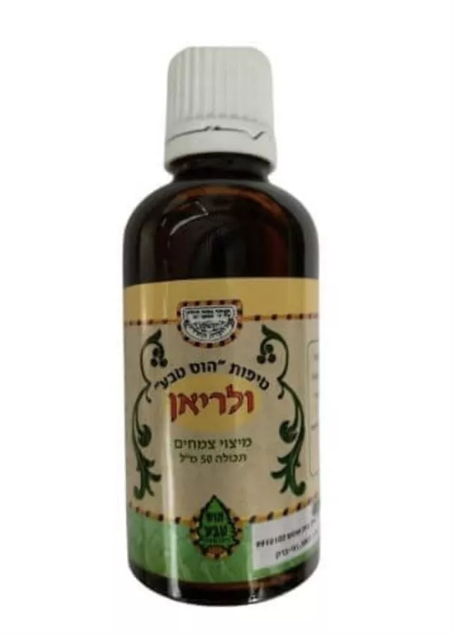 ולריאן תמצית 50 מ