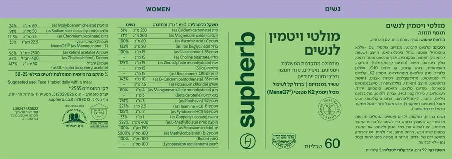 מולטי ויטמין לנשים 60 טבליות סופהרב | 67SUPHERB‎ ‎MULTI‎ ‎FEMALE‎ ‎T‎.‎60