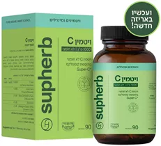 ויטמין C לא חומצי 1000 מ"ג 90 טבליות סופהרב | Vitamin C 1,000 mg Vitamins4u