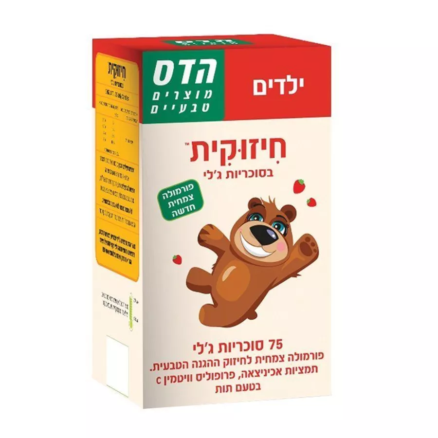 חיזוקית סוכריות ג'לי גן חיות 75 יחידות הדס | HADAS CHIZUKIT 75 JELLY