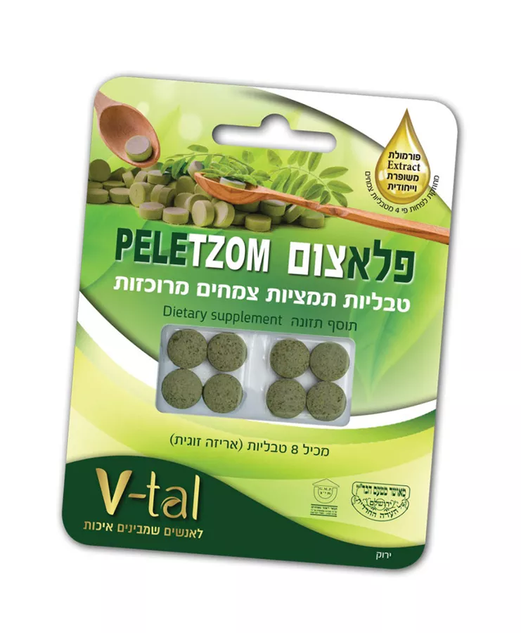 ‎פלאצום טבליות תמציות צמחים מרוכזות אריזה זוגית