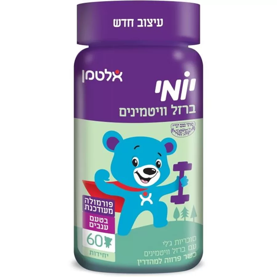 יומי ברזל - בטעם ענבים 60 יחידות אלטמן