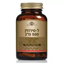 ל-טירוזין 50 כמוסות סולגאר | L-Tyrosine 500 mg Vitamins4u