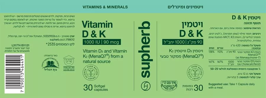 ויטמין K2+ D1,000 Vitamin  | D1000 & K2 סופהרב