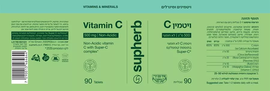 ויטמין C לא חומצי 500 מ