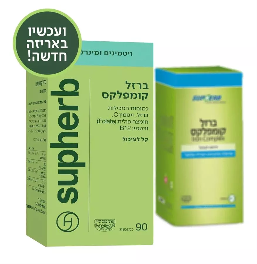 ברזל קומפלקס | Iron Complex סופהרב