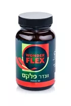 וונדרפלקס לכאבי פרקים 90 כמוסות Vitamins4u