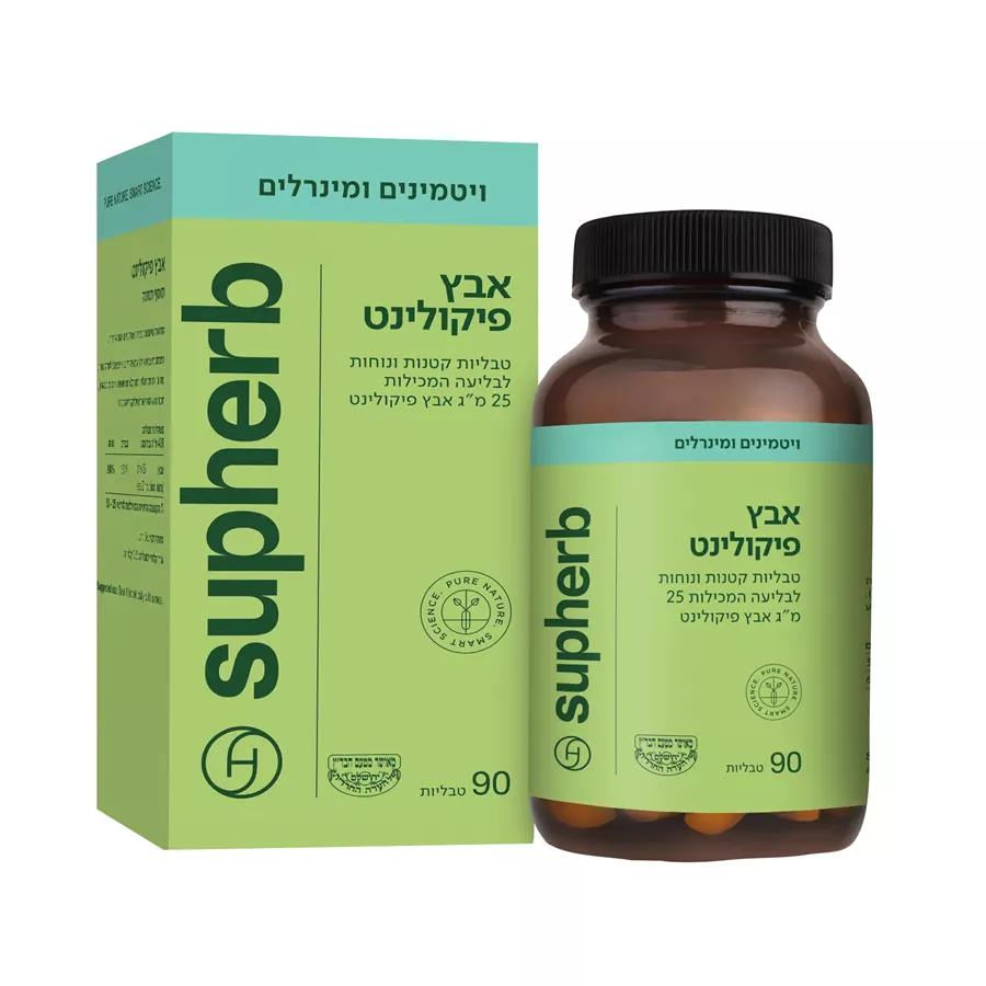 אבץ פיקולינט 90 טבליות | Zinc picolinate  סופהרב Supherb