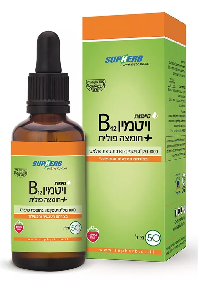 טיפות ויטמין B12 + חומצה פולית 50 מ״ל סופהרב