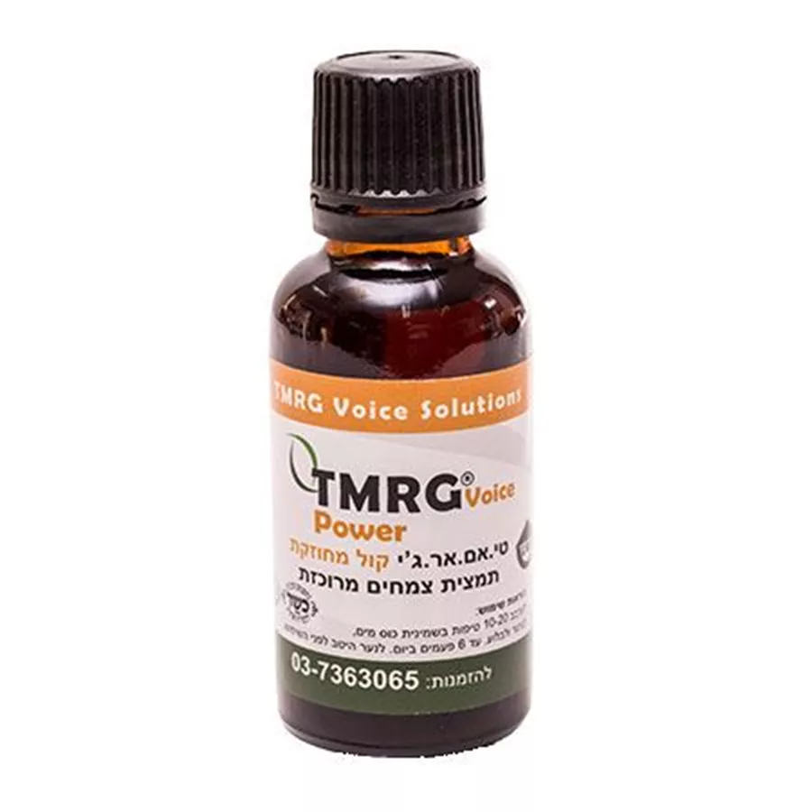 TMRG תמצית מס' 3 TMRG Louder & Clearer לצלילות קול מוגברת 30 מ״ל