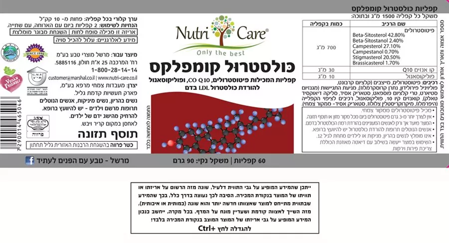כולסטרוּל קומפלקס 60 טבליות נוטריקר