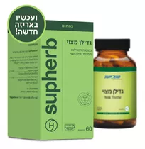 גדילן מצוי סופהרב | Milk Thistle Vitamins4u