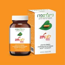 לונגוידה כורכומין אופטימלי 60 כמוסות נייצ׳רספרו | Longvida – Optimized Curcumin Vitamins4u