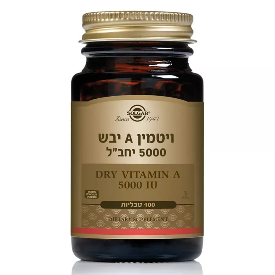 ויטמין A יבש  5000 יחב״ל  סולגאר | SOLGAR VIT.A 5000-DRY