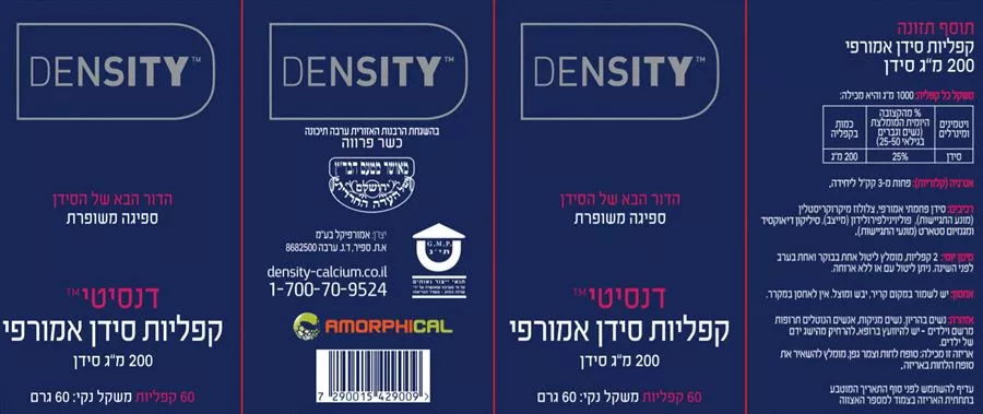 ‎סידן אמורפי‎ ‎דנסיטי 60 טבליות  |  DENSITY‎ ‎CALCIUM‎  ‎60