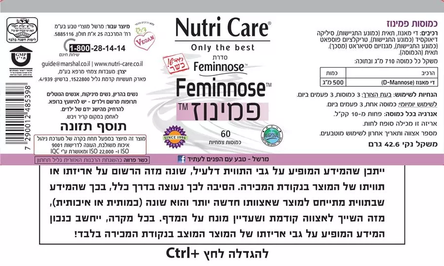 פמינוז 60 כמוסות נוטריקר