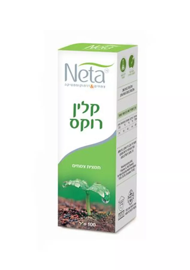 קלין רוקס 100 מ