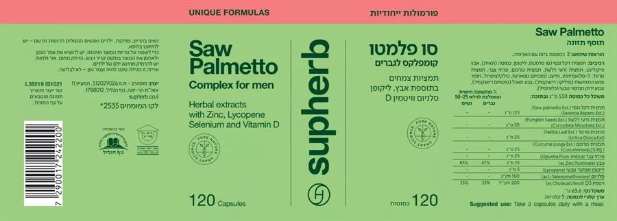 סו פלמטו קומפלקס לגברים 120 כמוסות סופהרב | SUPHERB‎ ‎SAW‎ ‎PAIMET‎.‎CAP‎120