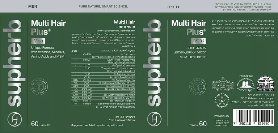 מולטי הייר פלוס לגבר סופהרב | ‎SUPHERB‎ ‎MULTI‎ ‎HAIR‎ ‎+‎MEN