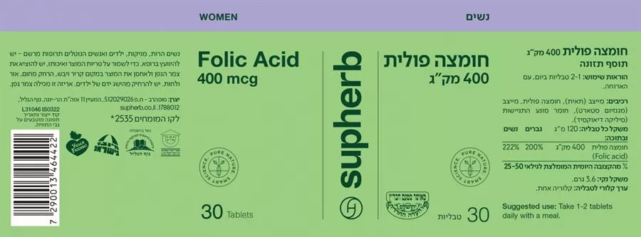 חומצה פולית 400 מק