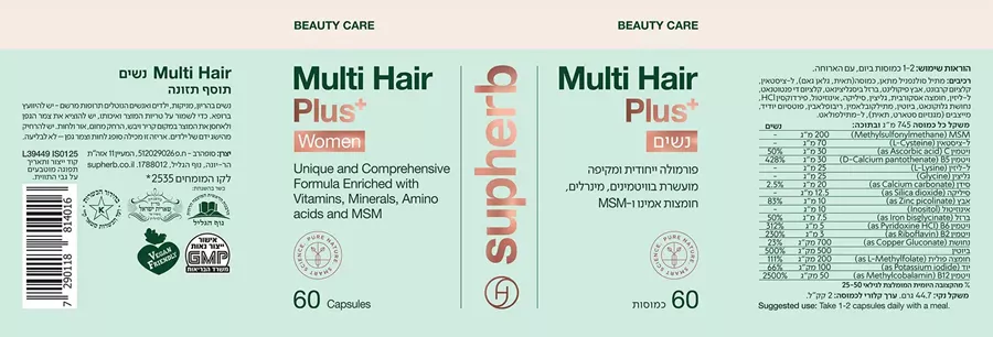 סופהרב מולטי הייר פלוס נשים | ‎SUPHERB‎ ‎MULTI‎ ‎HAIR‎ ‎+‎WOMEN