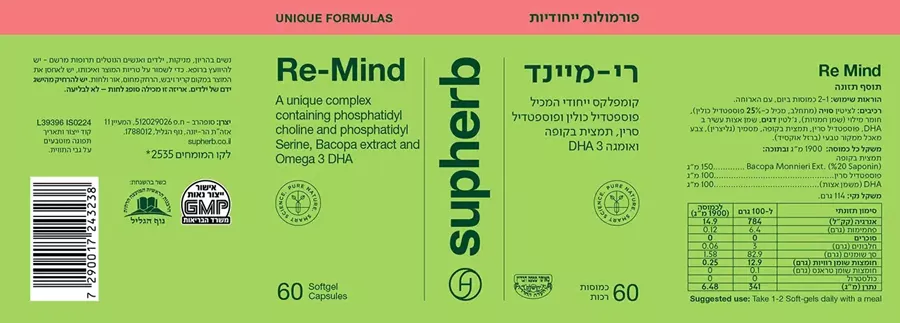 ‎רי-מיינד 60 כמוסות סופהרב | SUPHERB‎