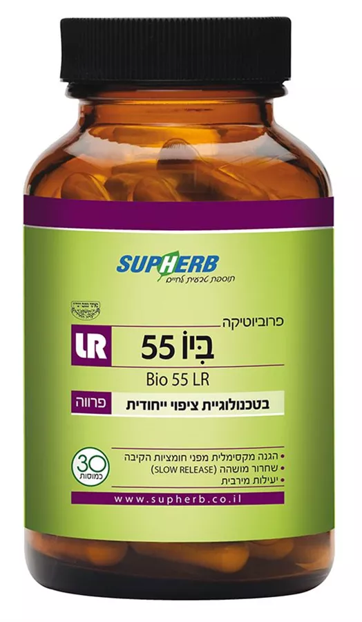 ביו 55 LR Bio 55   |  LR סופהרב