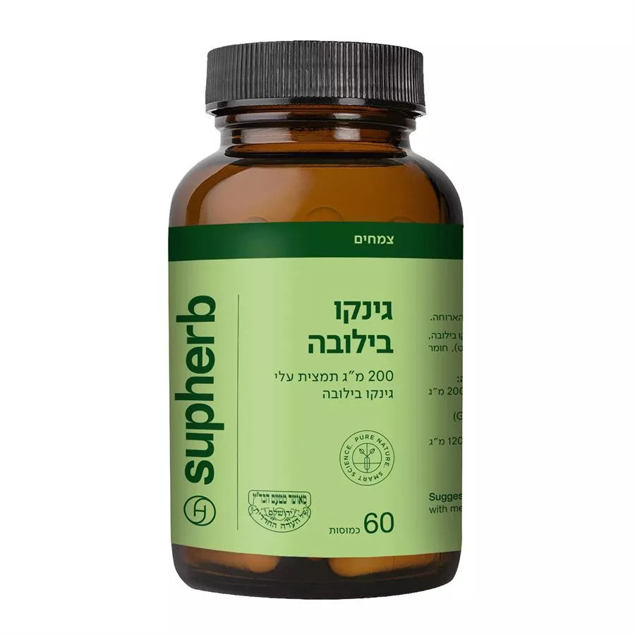 תמצית גינקו בילובה 60 כמוסות  סופהרב | .Ginkgo Biloba Ext