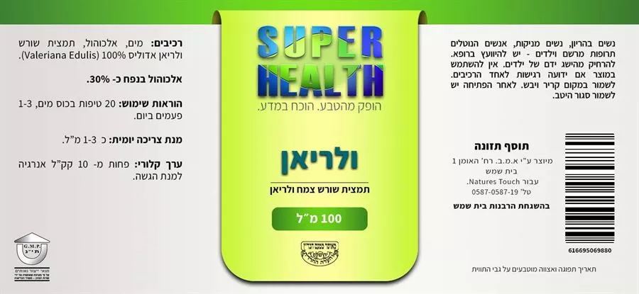 תמצית ולריאן 100 מ
