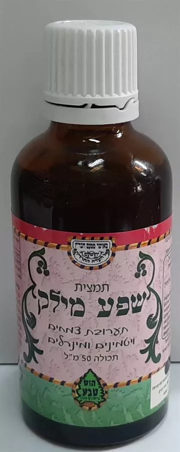 שפע מילק תמצית 100 מ