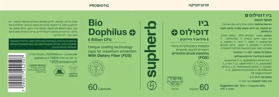 ביו דופילוס + 60 כמוסות | SUPHERB‎ ‎BIO‎ ‎DOPHIL‎.‎PLUS ‎60