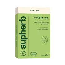 בִּיו בּוּלָרְדִי® פרוביוטיקה | Bio Boulardii® סופהרב Vitamins4u