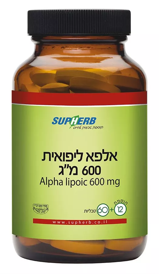 אלפא ליפואית 600  | Alpha Lipoic  600  סופהרב