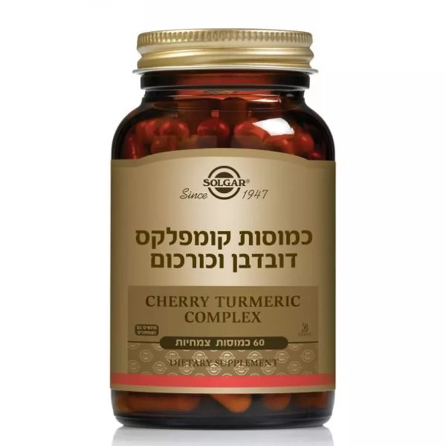 קומפלקס דובדבן וכורכום סולגאר | Cherry Turmeric Complex