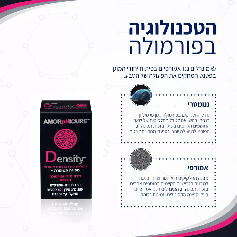סידן אמורפי דנסיטי זוג