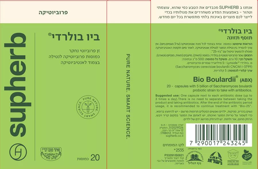 בִּיו בּוּלָרְדִי® פרוביוטיקה | Bio Boulardii® סופהרב