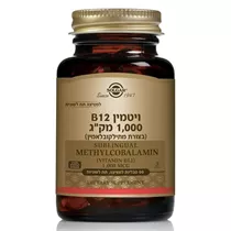 ויטמין B12 מתילקובלאמין למציצה מתחת ללשון 60 טבליות סולגאר Vitamins4u