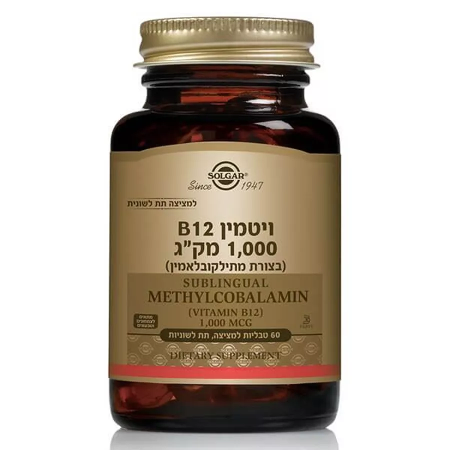 ויטמין B12 מתילקובלאמין למציצה מתחת ללשון 60 טבליות סולגאר