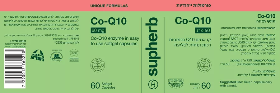 קו-אנזים Q-10 במינון 60 מ