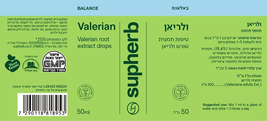 סופהרב ולריאן טיפות ‎SUPHERB‎