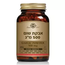 אבקת שום 90 כמוסות סולגאר | Garlic Powder Vitamins4u