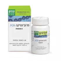 פרוביוטיקה FOS כמוסות 60 הדס | PROBIOTICA FOS 60 C.HADAS Vitamins4u